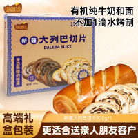 御疆途 新疆大列巴切片黑麦味 900克/盒 YJT-006办公室零食休闲零食