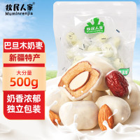 牧民人家 新疆巴旦木奶枣 500克*2袋办公室零食休闲零食CP031D052