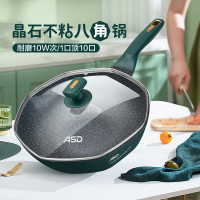 爱仕达 晶石八角不粘锅CL32S13WG-G