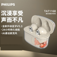 飞利浦真无线蓝牙耳机降噪音乐不入耳音乐耳TAT1168