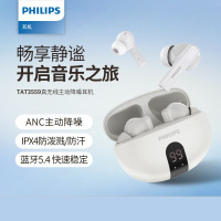 飞利浦(PHILIPS) TAT3559真无线主动降噪蓝牙耳机