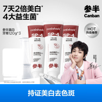 参半SP-4 美白牙膏120g*3