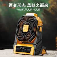 卡蛙户外机甲风(新款)