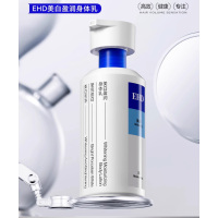 EHD美白盈润身体乳300ml(新包装)