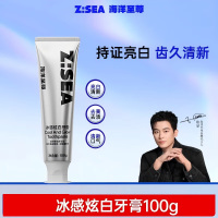 海洋至尊冰感炫白牙膏100g(新款)