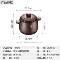 苏泊尔 新陶养生煲·乐享系列深汤煲 TB45A1