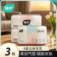 植护气垫纸巾(幻彩系列)140*175/4层80抽*3包/提