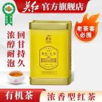 英红牌红茶英红九号秋茶有机茶一级浓香型150g罐装茶叶爵九号茶礼礼品