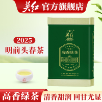 英红·侯爵高香绿茶罐装YH023特级150克(75克*2包/罐)