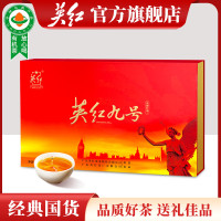 英红牌英红九号有机茶叶浓香型红茶200g教师节送礼中秋节礼品茶叶礼盒YH036一级200克(5克*40泡/盒)