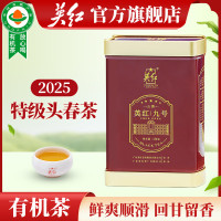英红九号红茶特级明前春茶2025新茶有机茶YH056特级150克(75克*2包/罐)