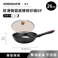 ROBAM老板DF1系列防滑圆底铸铁炒锅PDF-BN1