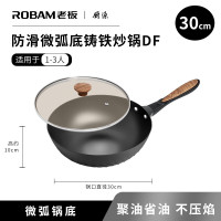 ROBAM老板DF1系列防滑圆底铸铁炒锅PDF-BS1