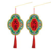 福人福地古风自制灯笼手工制作diy材料包儿童LED发光手提1对装DIY箱式灯笼-大福大贵灯DB.23.01.02.03