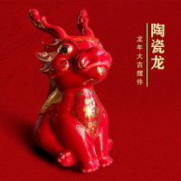 福人福地瓷龙摆件(红色)新年装饰品陶瓷龙摆件客厅创意公仔办公桌面工艺品可爱红色福龙-红福龙IA.23.01.01