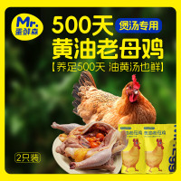 蛋鲜森500天黄油老母鸡1350g±100g/只