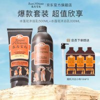 东方宝石香氛沐浴乳750ml+330ml+10ml*3(水莲花香)