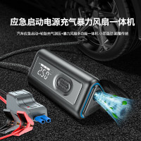 AutoTravel美旅应急宝(启动电源/气泵/暴力风扇一体机)AT-3016