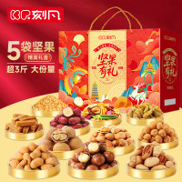 刻凡坚果you礼礼盒1794g