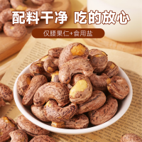 刻凡紫皮腰果348g*1罐