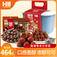 卜珂 奢华坚果夹心巧克力464g高品质健康零食送礼佳品