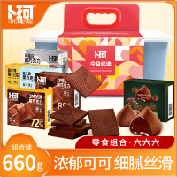 卜珂高端精选糖果巧克力 660g装 软糯丝滑多重口味时尚礼盒装