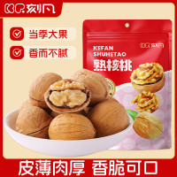 刻凡熟核桃100g*2袋 臻选袋装坚果干果健康高膳食纤维零食 甄选原料 皮薄肉厚 香脆可口