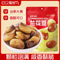刻凡兰花豆188g*2袋 臻选袋装坚果干果健康高膳食纤维零食 甄选原料 颗粒饱满 咸香酥脆