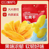 刻凡芒果干108g*2袋 臻选袋装坚果干果健康高膳食纤维零食 甄选原料 果味浓郁 软韧好味