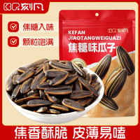 刻凡焦糖瓜子188g*2袋 臻选袋装坚果干果健康高膳食纤维零食 甄选原料 粒大饱满 焦香酥脆