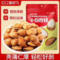 刻凡小白杏核100g*2袋 臻选袋装坚果干果健康高膳食纤维零食 甄选原料 轻松好剥 壳薄仁厚