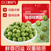 刻凡蒜香青豆188g*2袋 臻选袋装零食休闲零食办公室下午茶追剧零食点心 圆润饱满蒜香浓郁