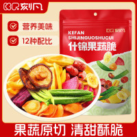 刻凡果蔬脆100g*2袋 臻选袋装零食休闲零食办公室下午茶追剧零食点心 甄选原料果蔬原切