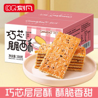 刻凡巧芯层层酥饼干308g 休闲零食办公室下午茶追剧零食糕点心方便速食节日礼盒送礼