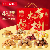 刻凡马上发财礼盒1551g 零食大礼包坚果礼盒节日糕点礼盒 甄选原料 品种多样 夏威夷果小白杏西梅多多