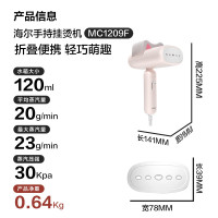 海尔(Haier)喵星人手持挂烫机电熨斗 电熨斗家用小型挂烫机出差便携可折叠收纳HY-MC1209F