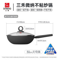 三禾0涂层微纳不粘炒锅 炒菜锅无油烟钛合金钛锅具30cm天穹黑配钢铲LC30S1(天穹黑)