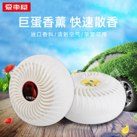 爱车屋巨蛋香膏(随机发货)车载香薰香水摆件高档香氛持久淡香汽车内饰用品 进口香料/孕婴可用
