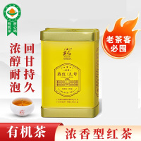 英红·侯爵九号罐装150g 红茶英红九号 秋茶有机茶一级浓香型150g罐装茶叶茶礼礼品 YH003