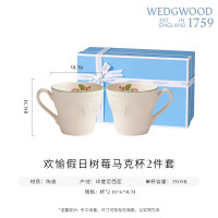 wedgwood欢愉假日树莓马克杯对杯 陶瓷欧式咖啡杯马克杯水杯家用 精致杯碟