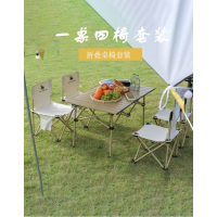 徽羚羊 四人轻便出行桌椅套装(一桌四椅)+收纳包(碳钢长桌+大号椅)一桌四椅