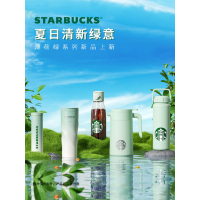 星巴克(Starbucks)水杯小清新夏季高颜值随手杯便携办公桌面杯 经典渐层款翻盖杯绿色473ml
