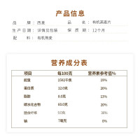 西麦有机燕麦片1050g(礼盒) 健康粗粮0添加高蛋白高膳食纤维送礼佳品长辈中老年