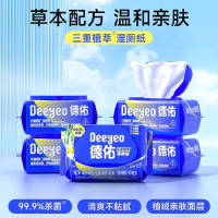 德佑湿厕纸三重植萃如厕清洁卫生湿巾亲肤安全无刺激加厚家庭实惠装 80片/包*6包