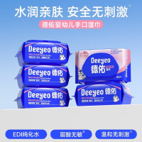 德佑婴童湿巾婴幼儿手口湿巾弱酸无敏温和无刺激80片/包*3包
