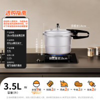 双喜华康蒸格通用铝压力锅 高压锅燃气电磁炉两用防爆家用小型压力锅QL1810/18CM/3.5L