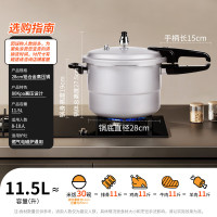 双喜华康蒸格通用铝压力锅 高压锅铝合金燃气电磁炉通用防爆家用压力锅QL2810/28CM/11.5L