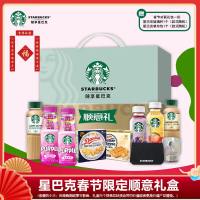 星巴克春节限定顺意礼盒 法丽兹星巴克顺意系列定制咖啡曲奇礼盒 星巴克春节限定顺意礼盒 2255g