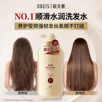 欧贝斯(obeis)山茶花顺滑水润洗发水蓬松洗发露750g改善毛躁洗头膏