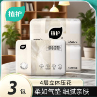 植护 韧享纸巾(羽韧系列)139*180/4层 100抽*3包/提ZH408741*3